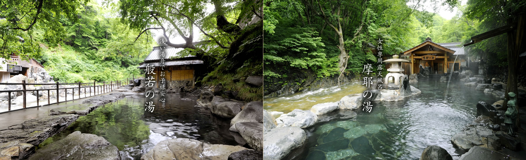 Two photographic views of wooded riverside open-air hot-spring baths at Takaragawa Onsen Osenkaku, Gunma, Japan